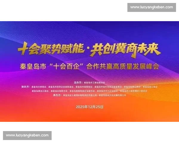 探索跨行业联动合作新模式推动创新发展与共赢战略